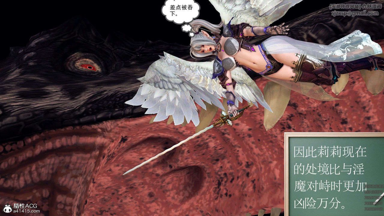 [3D]降魔传第94话