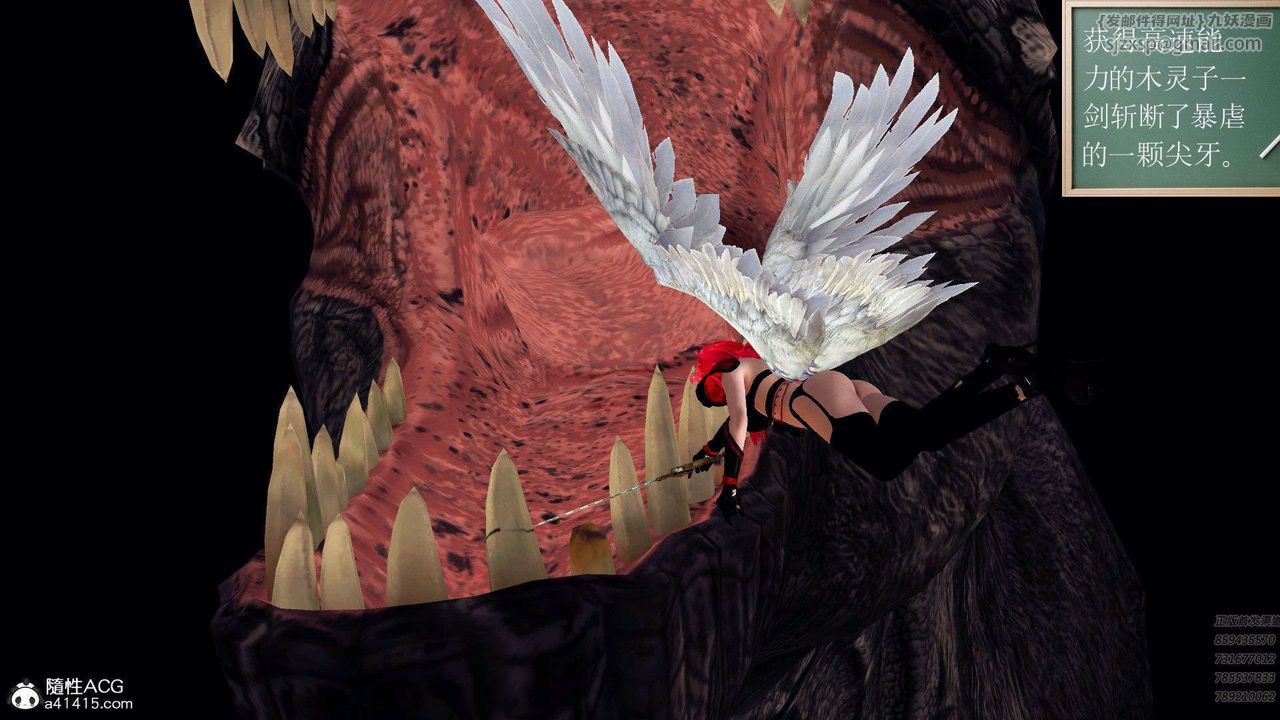 [3D]降魔传第94话