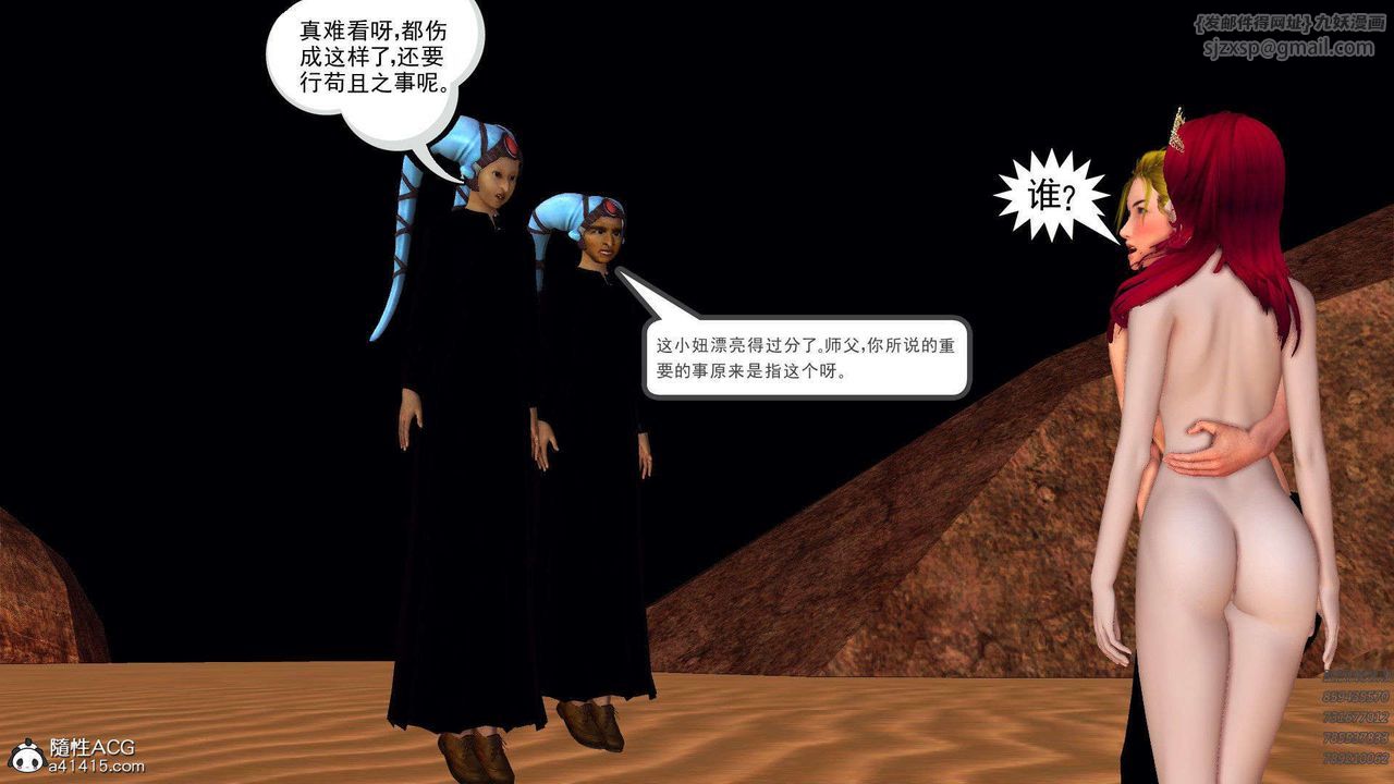 [3D]降魔传第94话