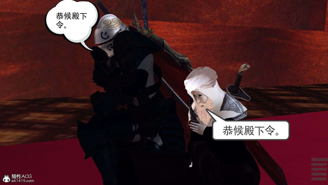 [3D]降魔传第94话