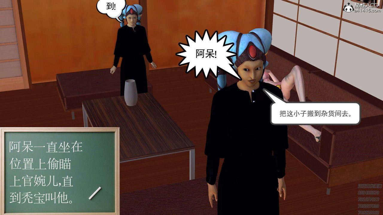 [3D]降魔传第95话