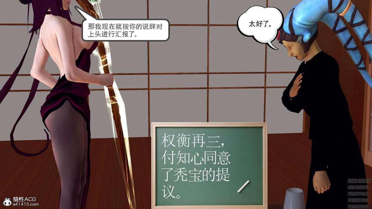 [3D]降魔传第95话