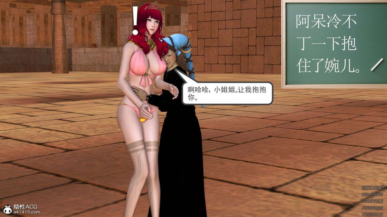 [3D]降魔传第95话