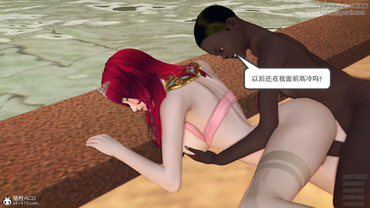 [3D]降魔传第96话