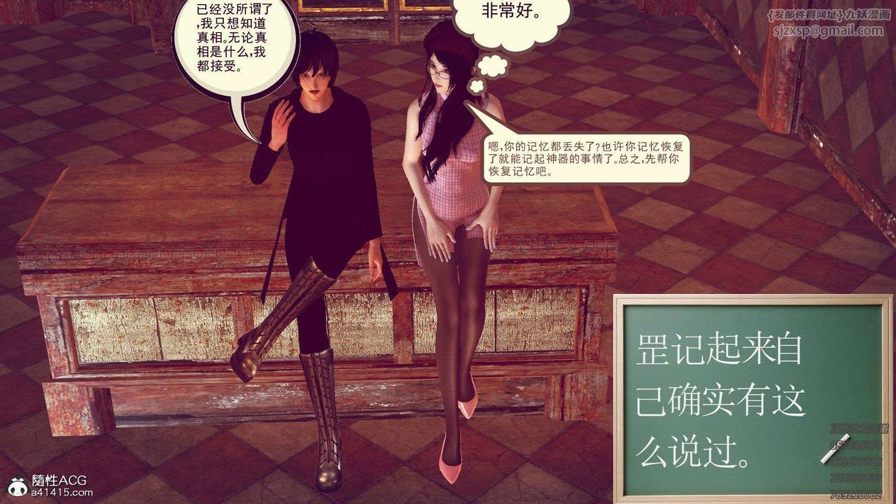 [3D]降魔传第96话