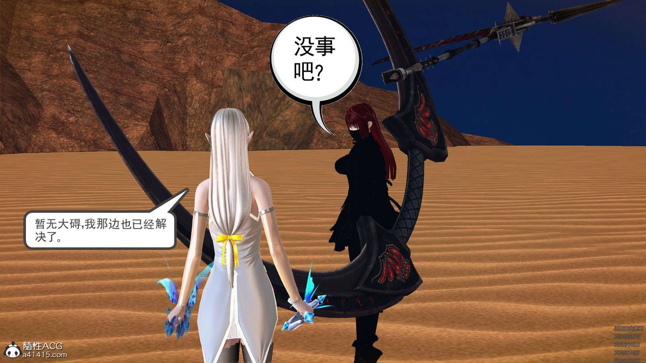 [3D]降魔传第97话