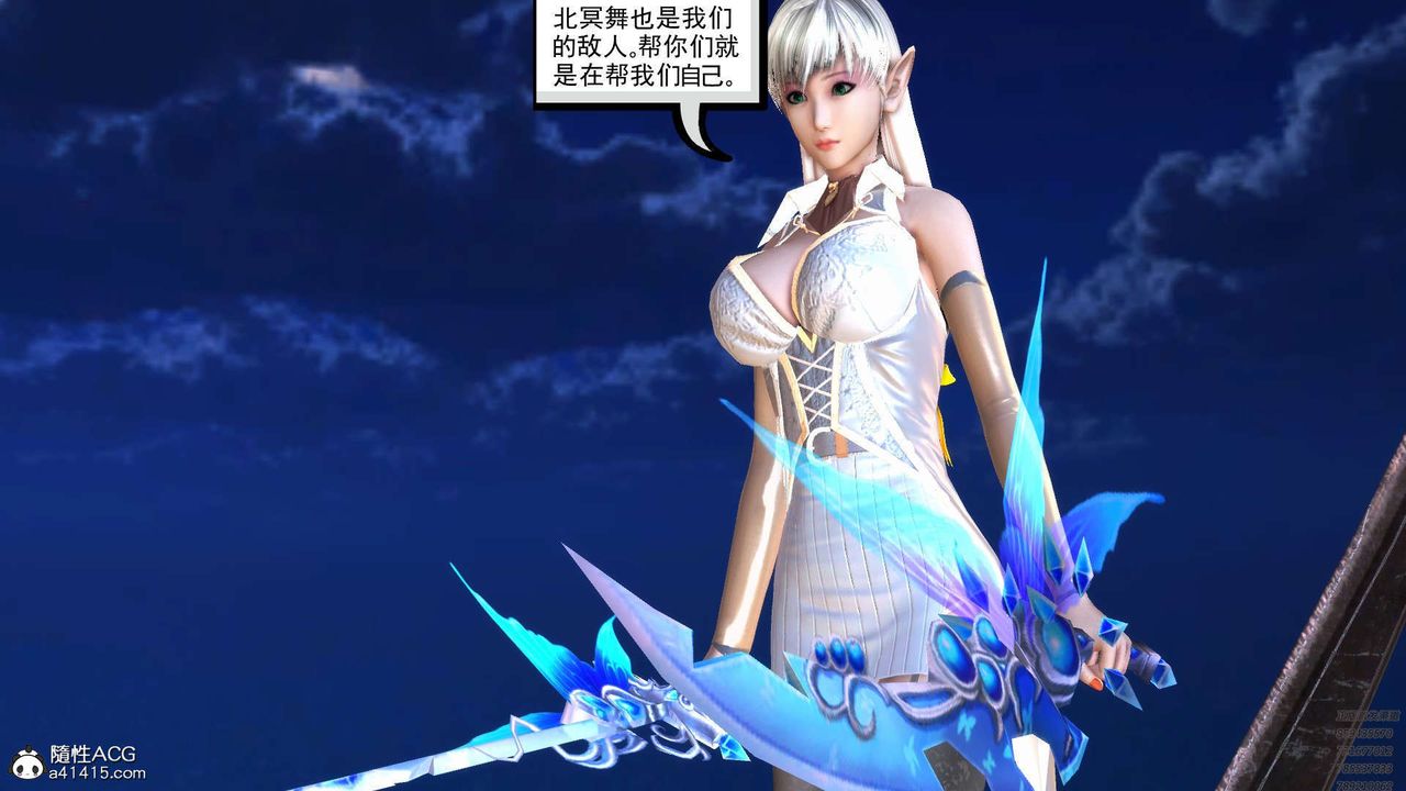 [3D]降魔传第97话