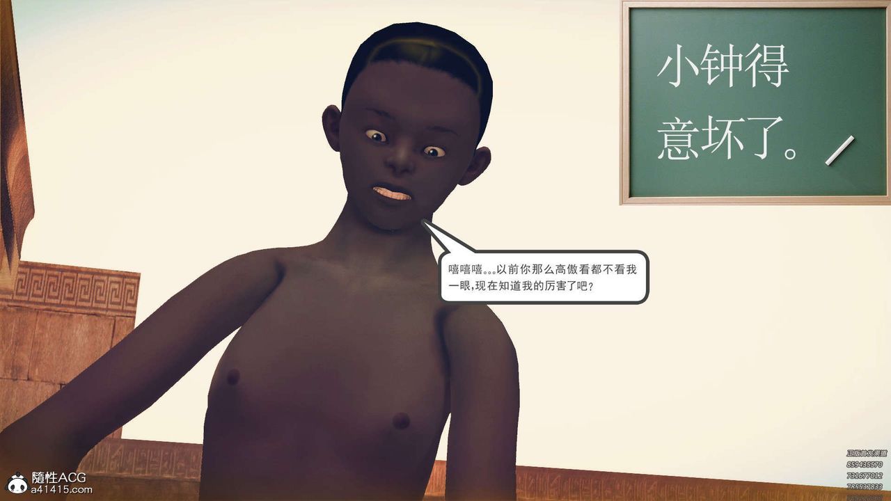 [3D]降魔传第97话