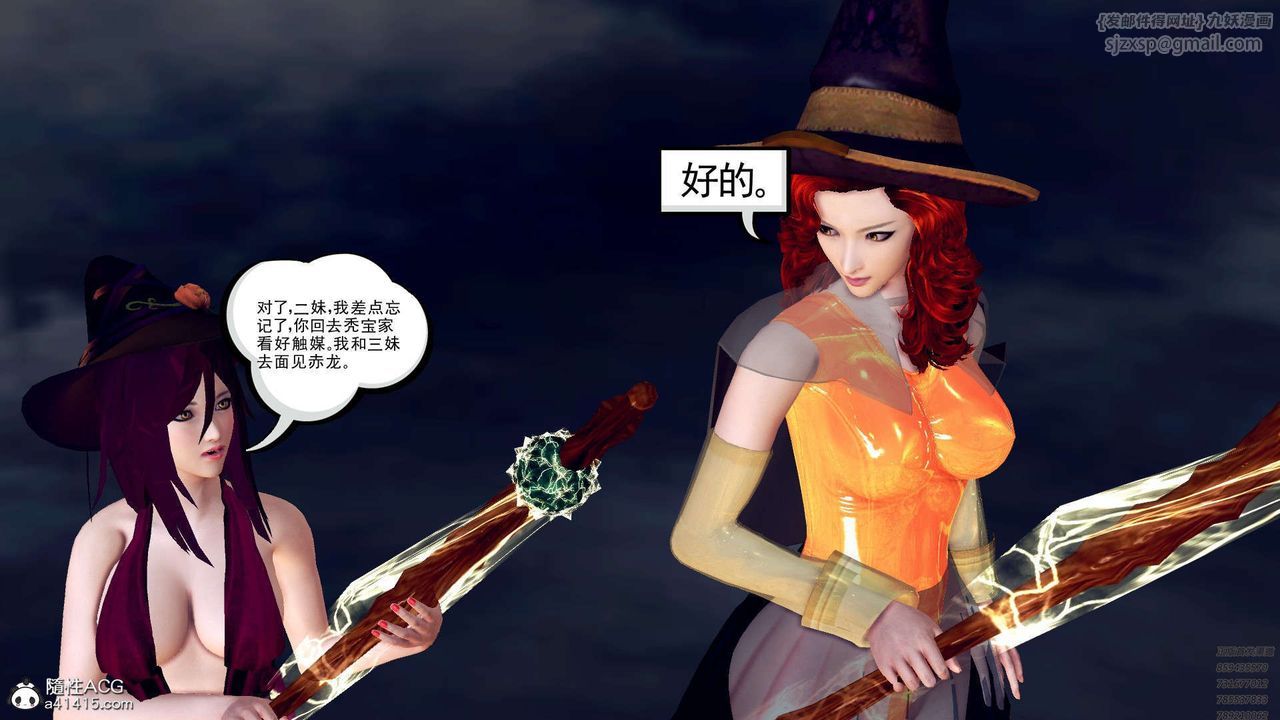 [3D]降魔传第97话