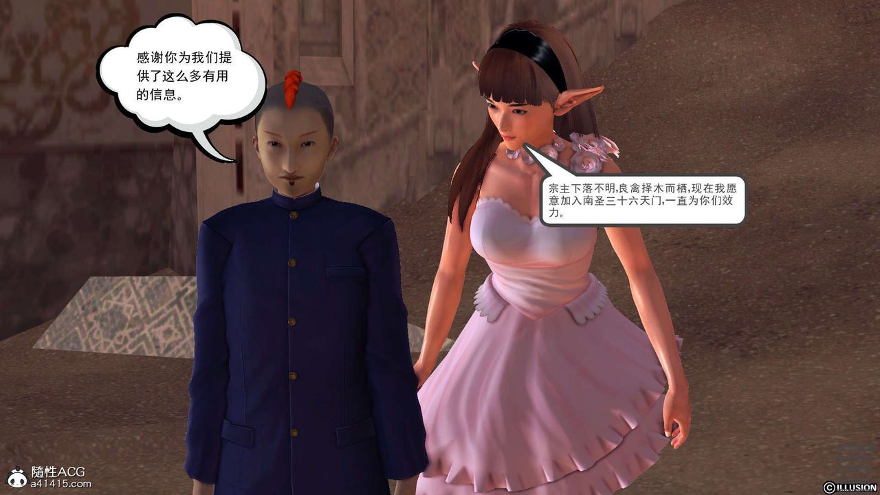 [3D]降魔传第97话