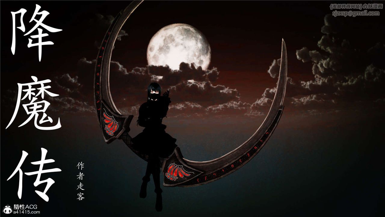 [3D]降魔传第98话