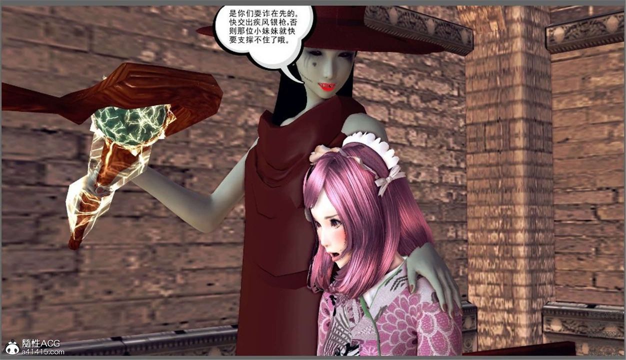 [3D]降魔传第98话