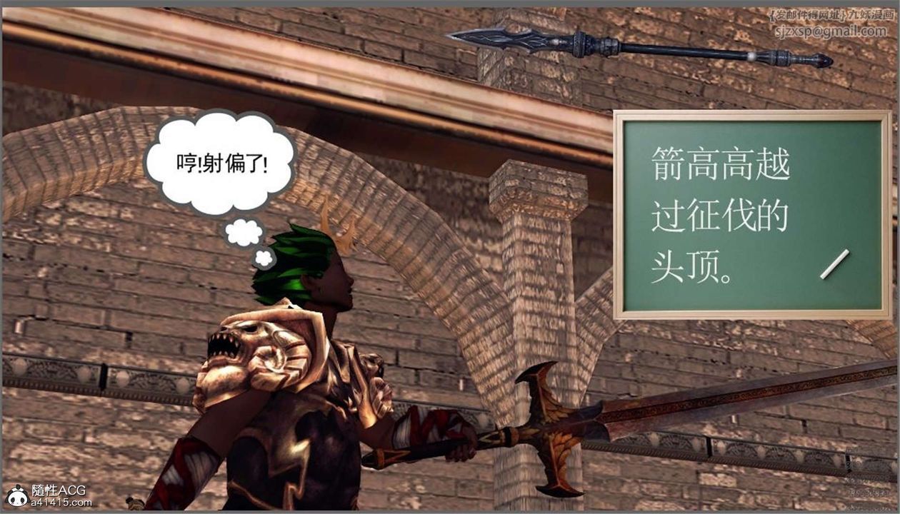 [3D]降魔传第98话