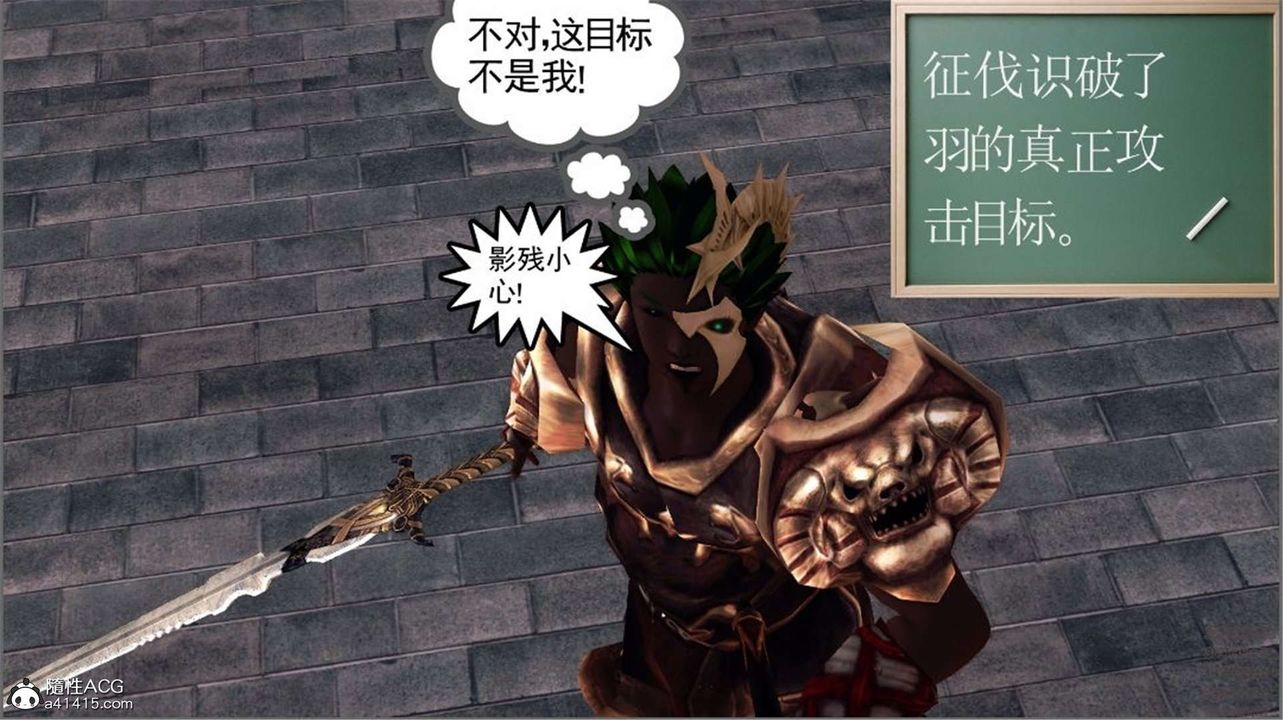 [3D]降魔传第98话