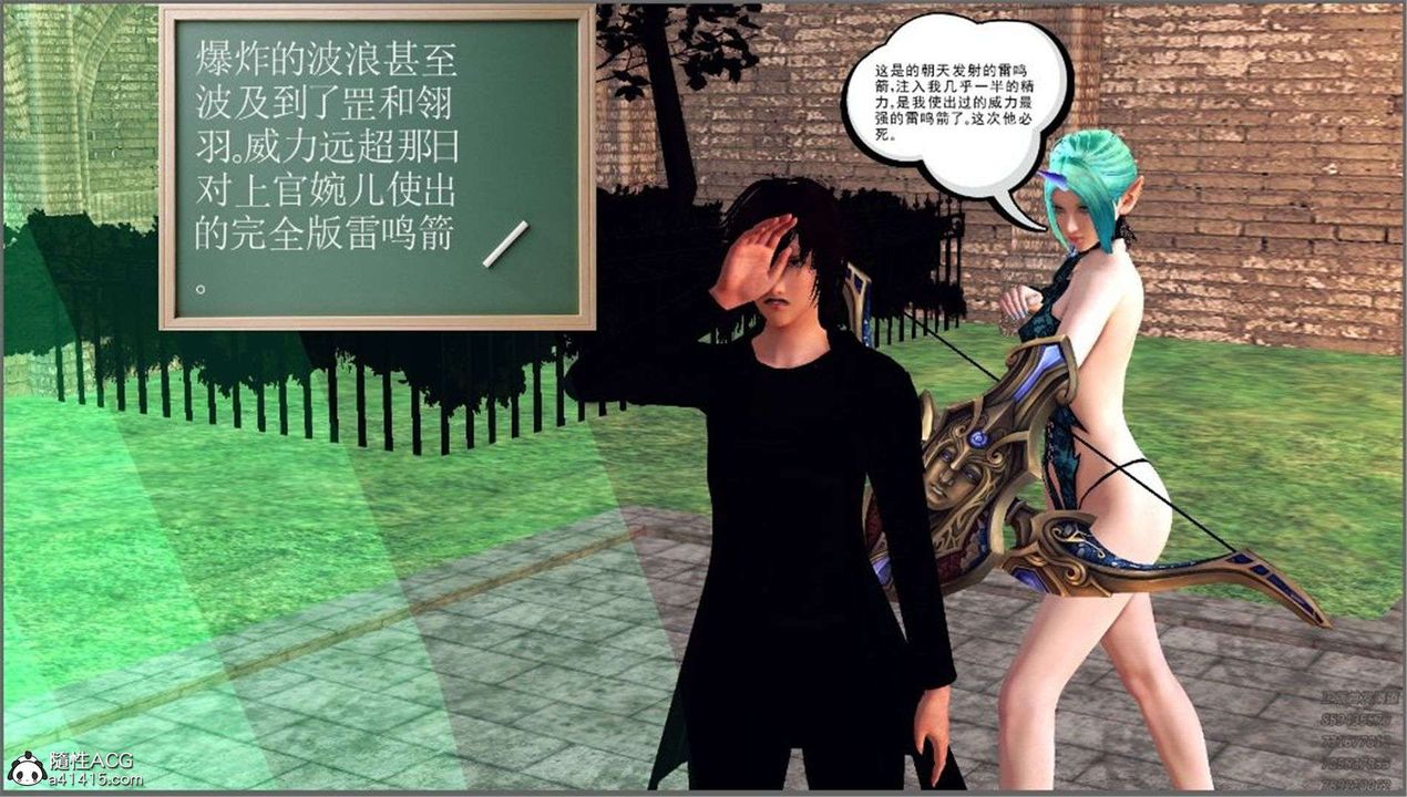 [3D]降魔传第98话