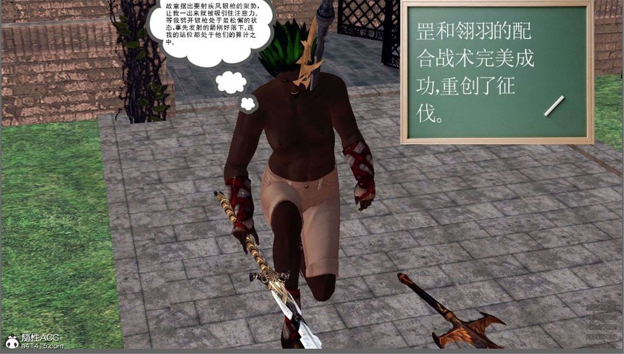 [3D]降魔传第99话