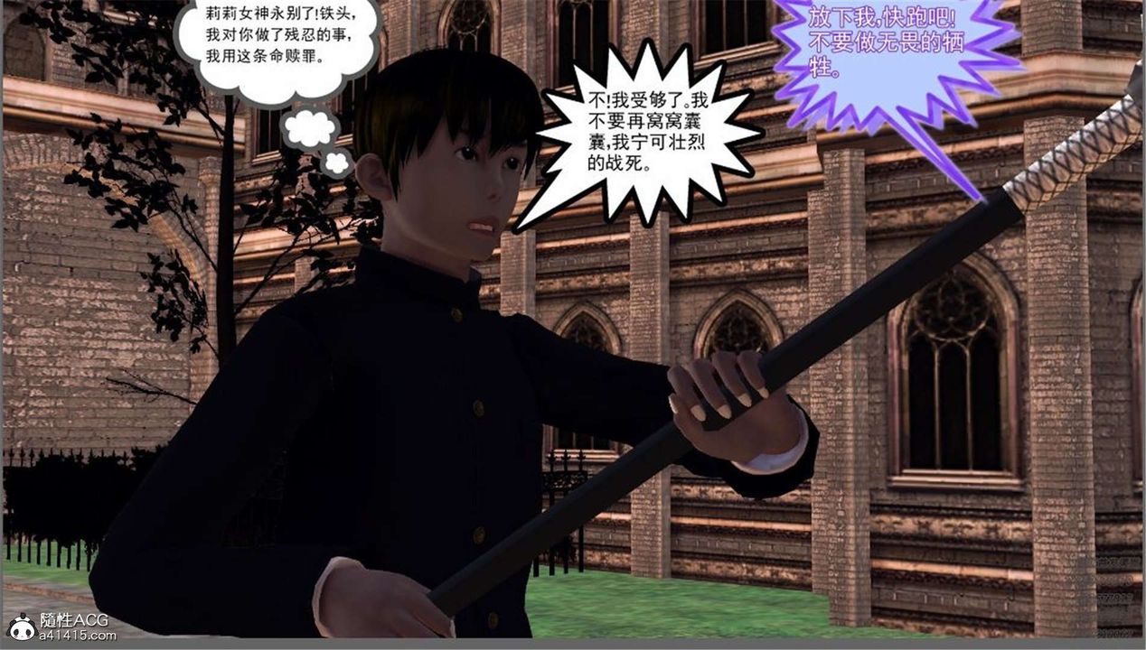 [3D]降魔传第99话