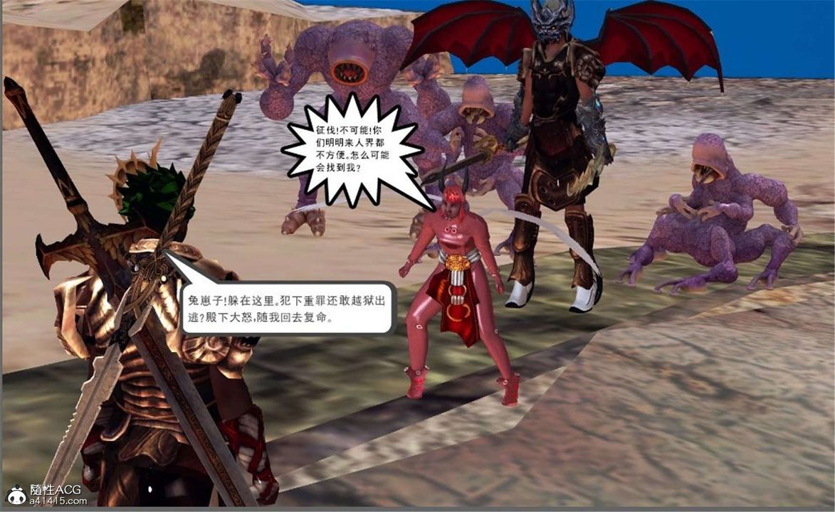 [3D]降魔传第100话