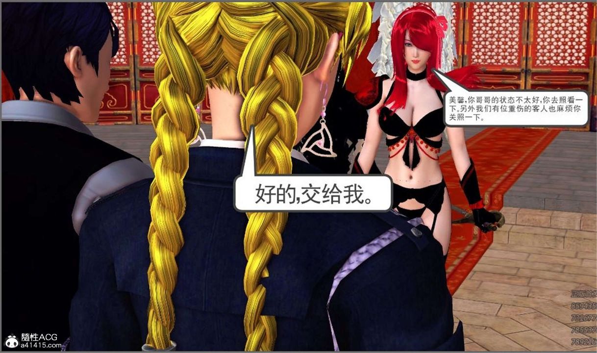 [3D]降魔传第100话