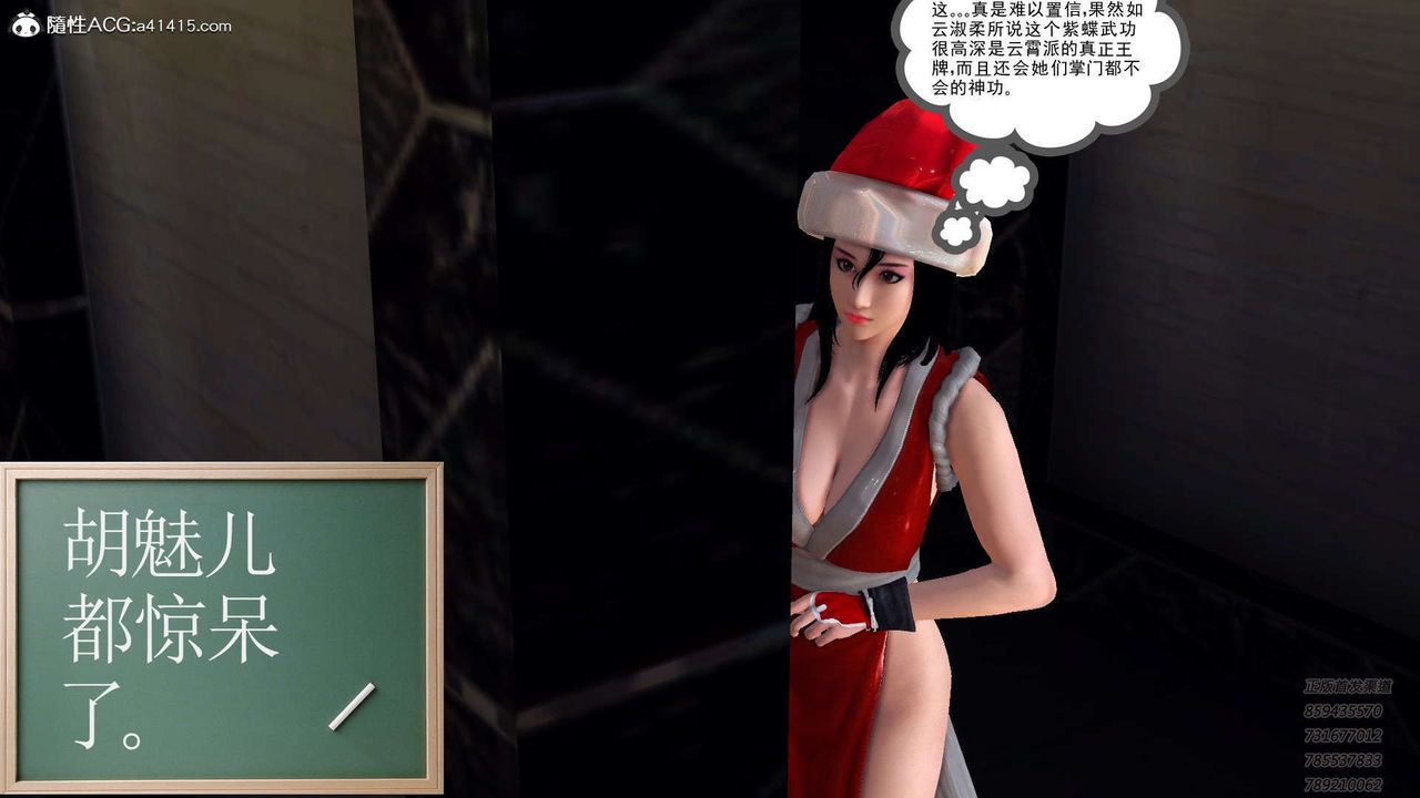 [3D]降魔传第101话