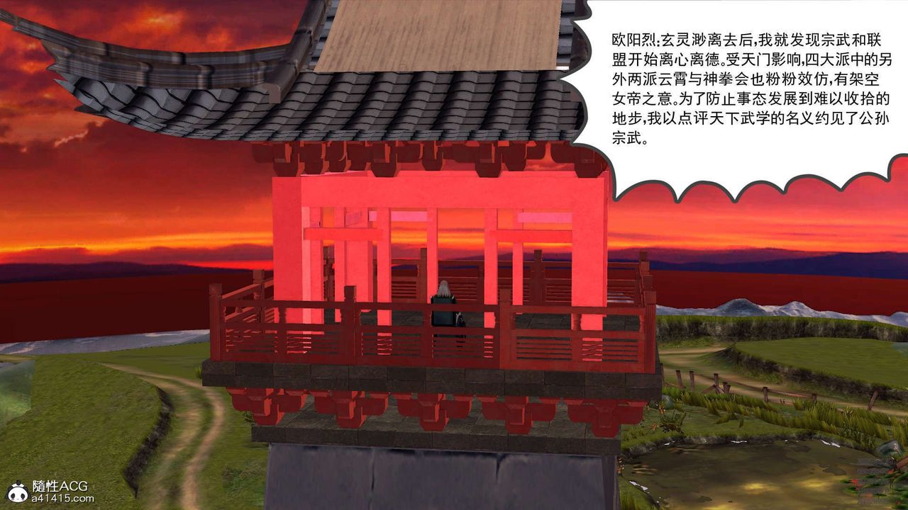 [3D]降魔傳第102話