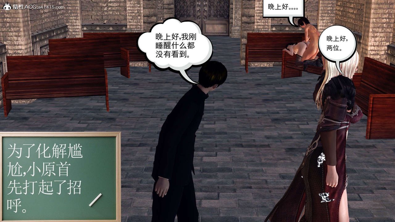 [3D]降魔传第102话