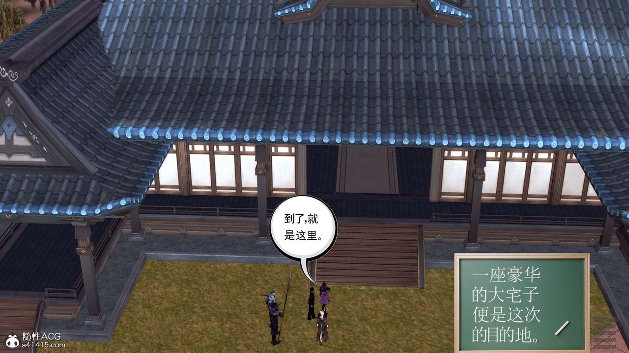 [3D]降魔传第102话