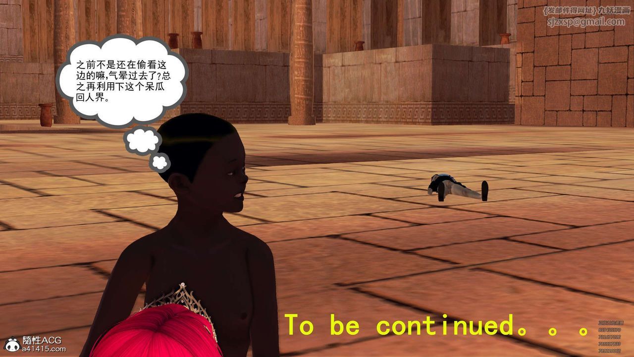 [3D]降魔传第102话