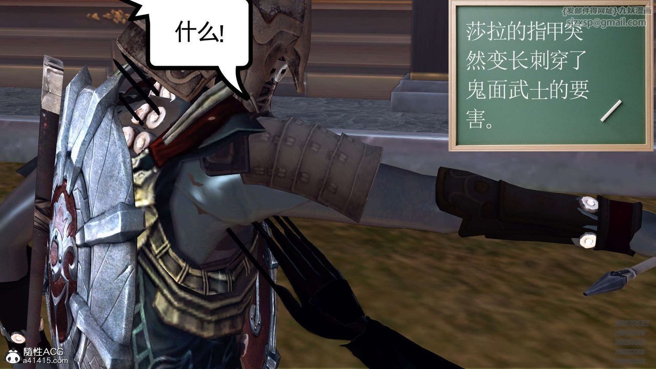 [3D]降魔传第103话