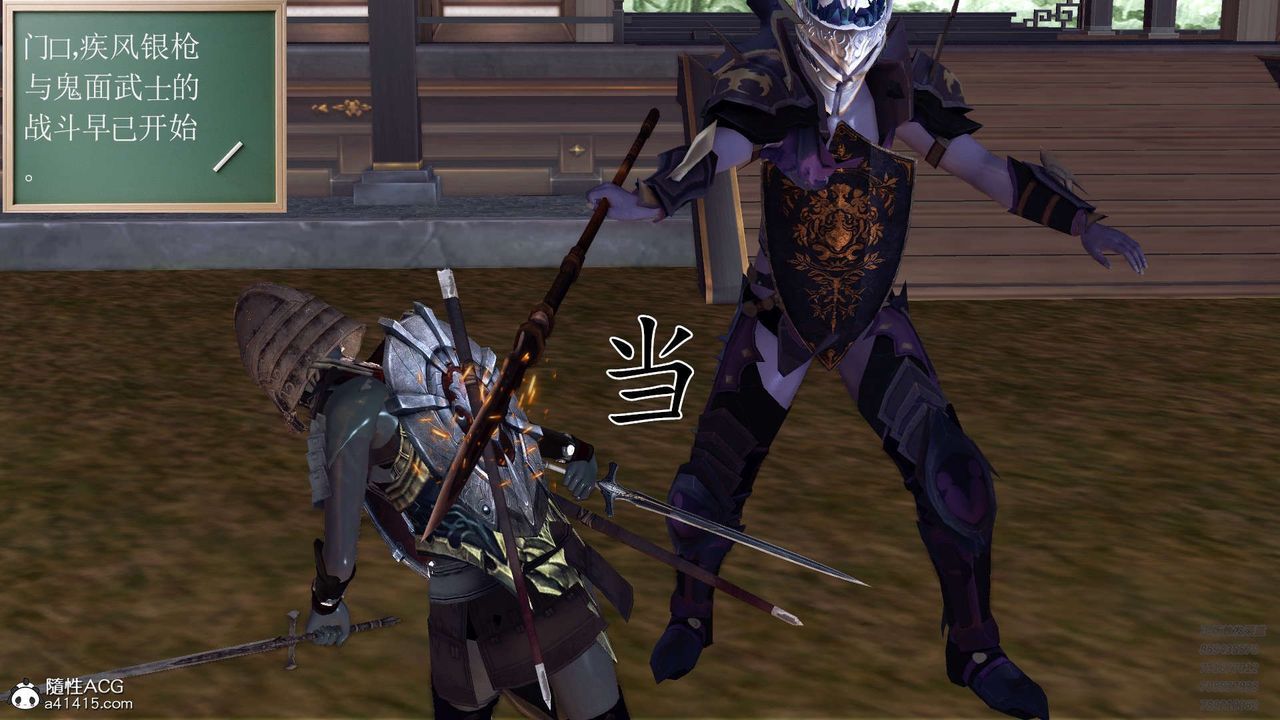 [3D]降魔传第103话