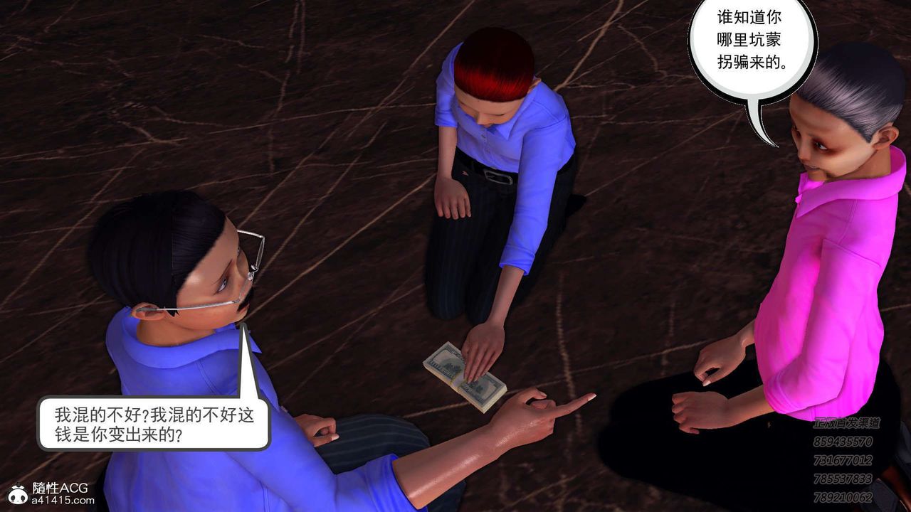 [3D]降魔传第104话