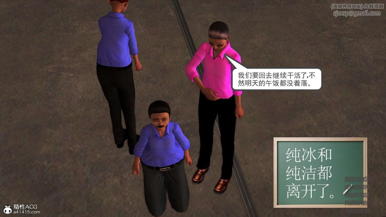 [3D]降魔传第105话