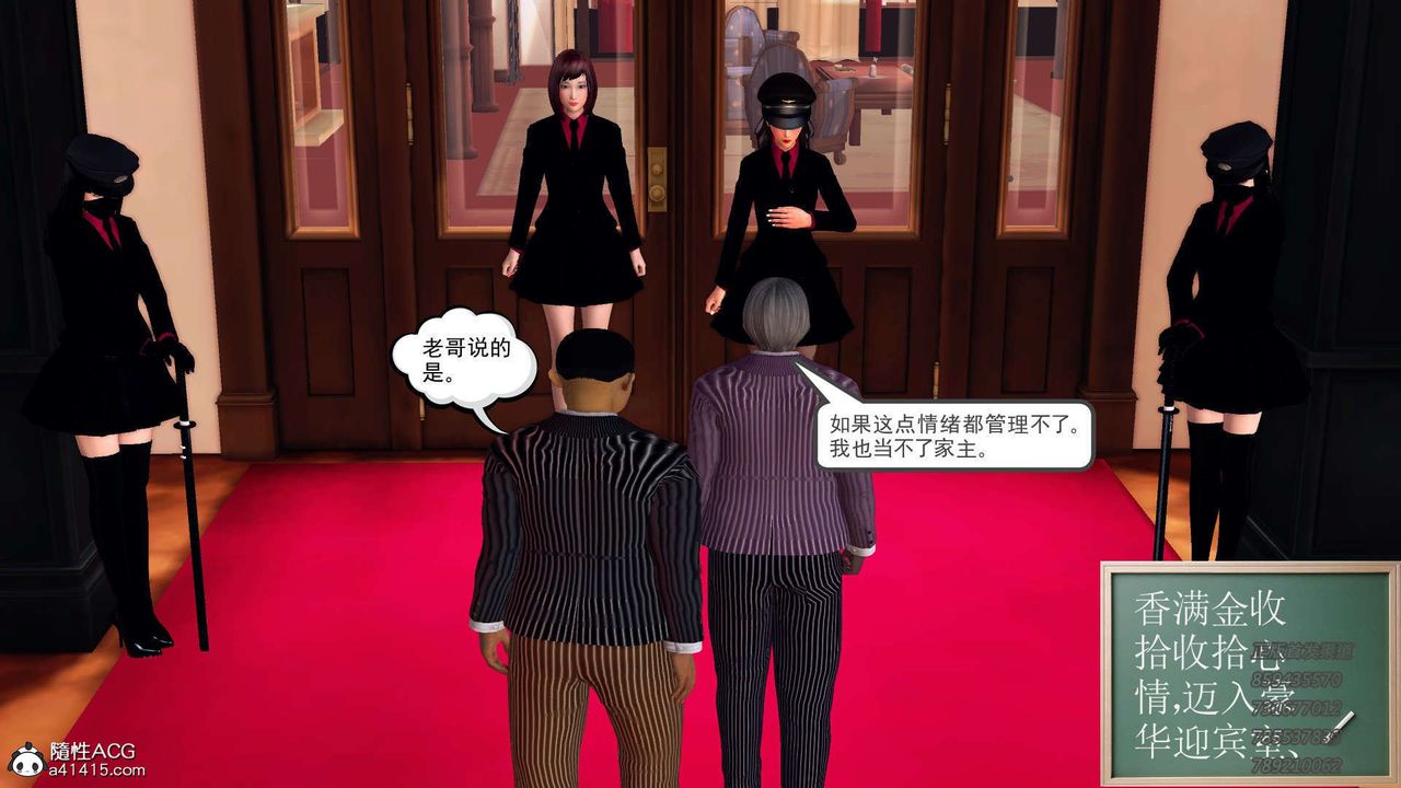 [3D]降魔传第105话