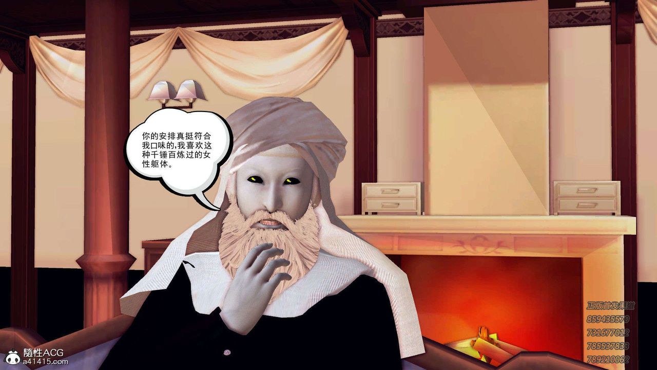 [3D]降魔传第105话