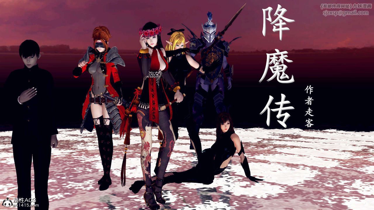 [3D]降魔传第106话