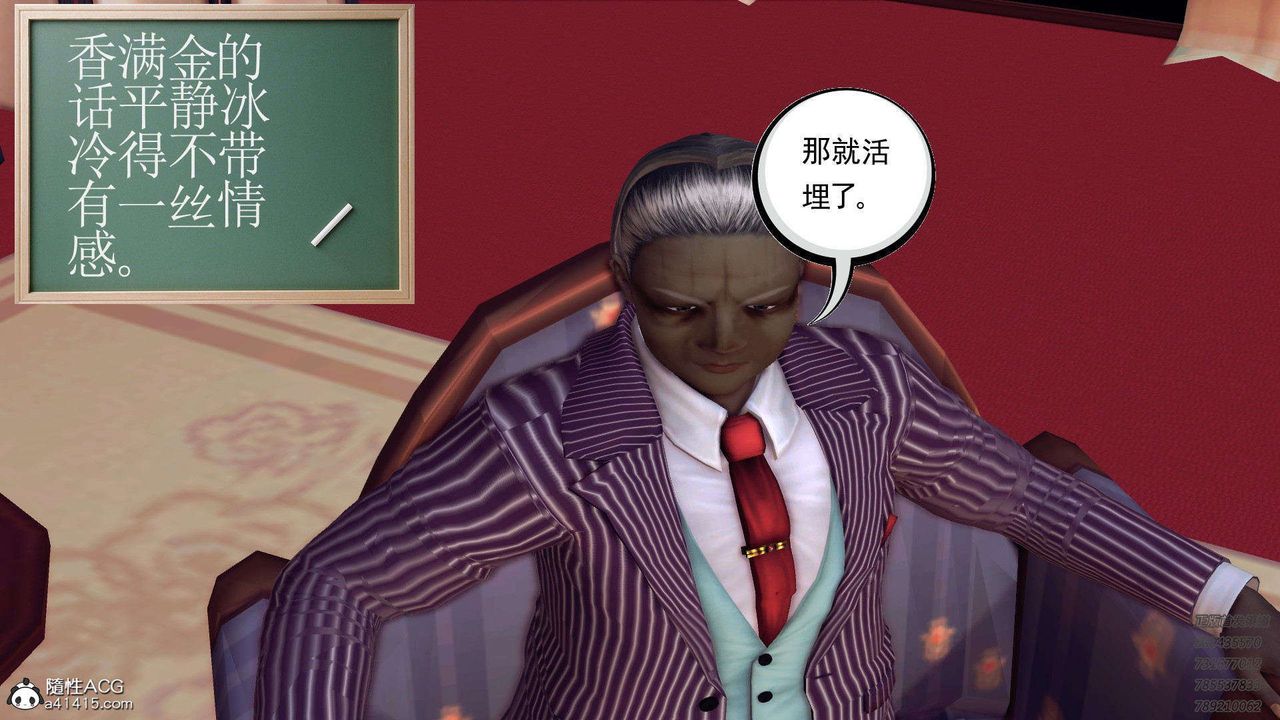 [3D]降魔传第106话