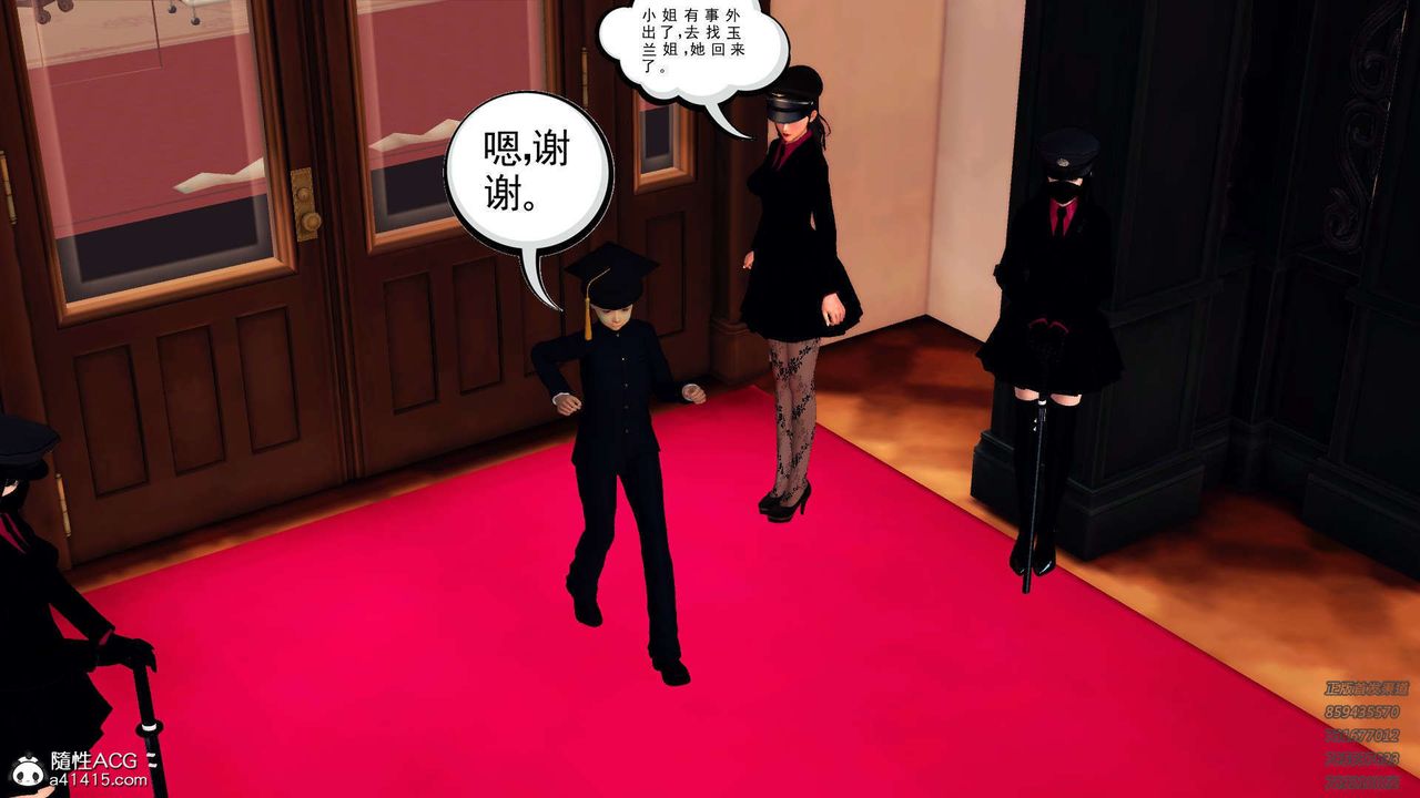 [3D]降魔传第106话