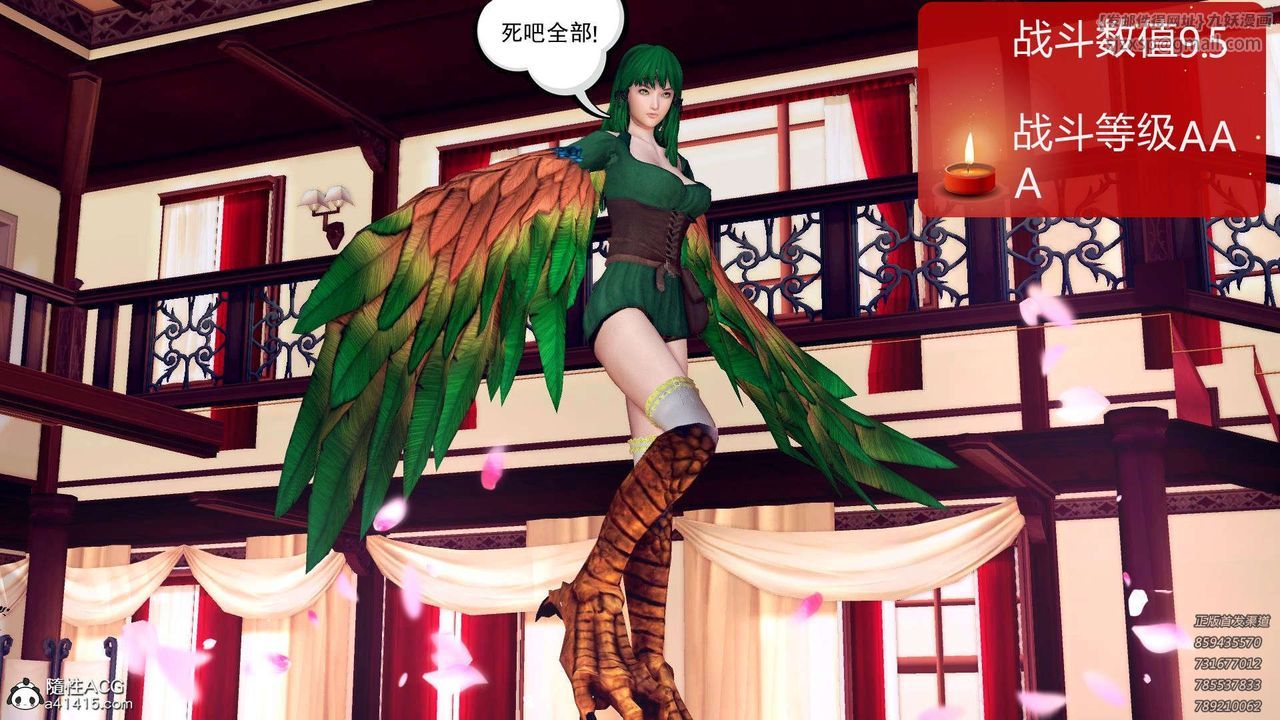 [3D]降魔传第106话