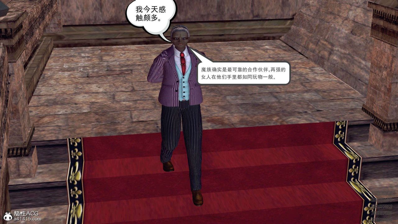 [3D]降魔传第106话