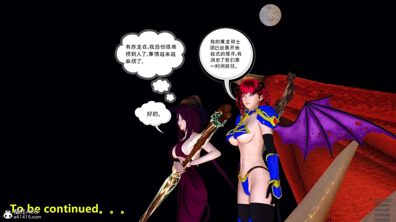 [3D]降魔传第107话