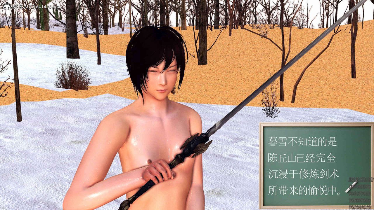 [3D]降魔传第108话