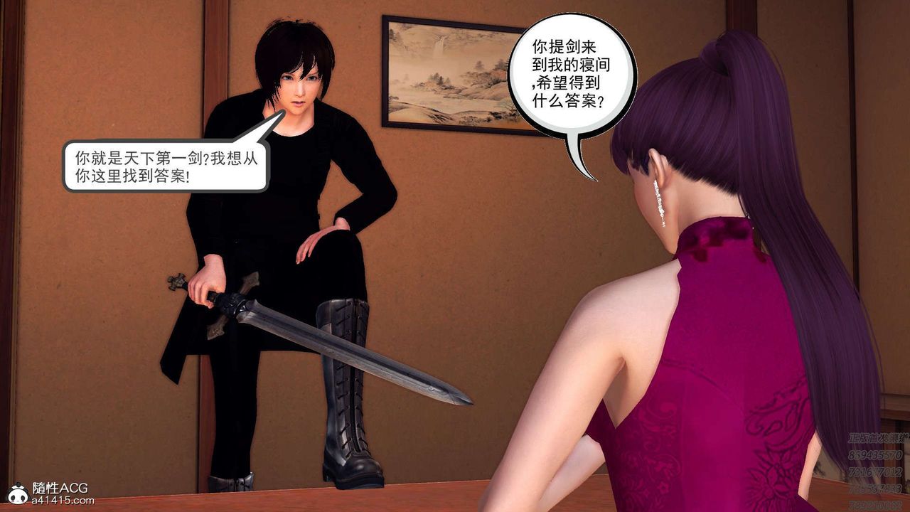 [3D]降魔传第108话