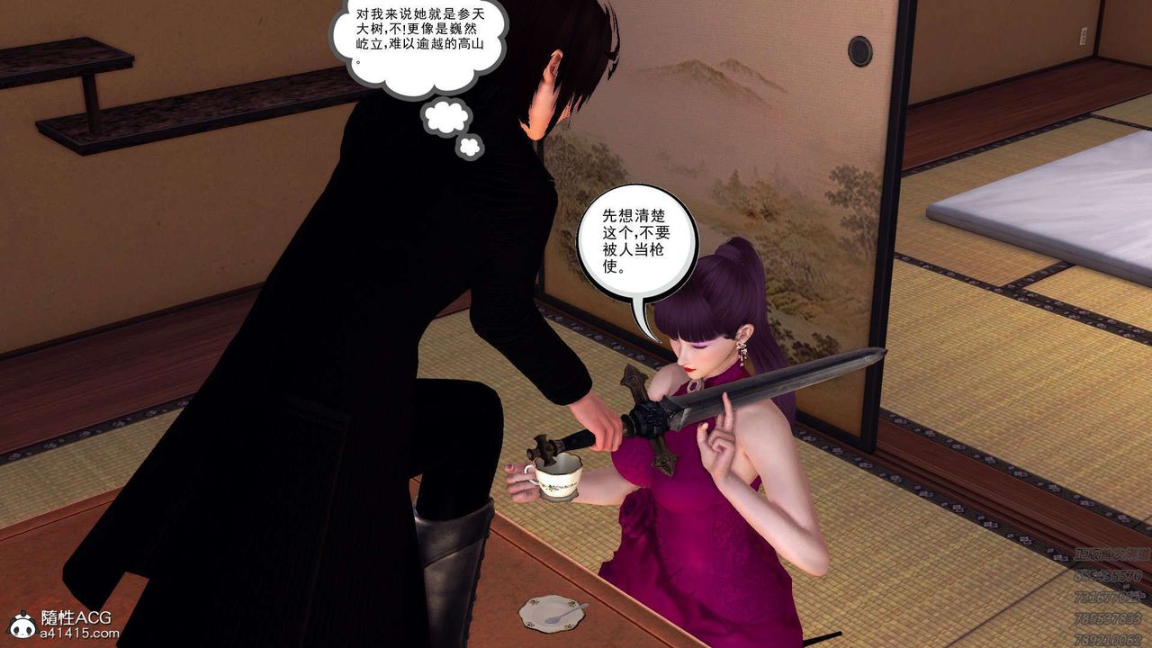 [3D]降魔传第108话