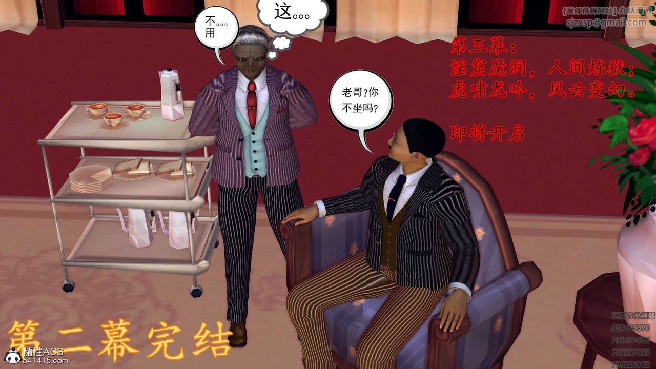 [3D]降魔传第108话