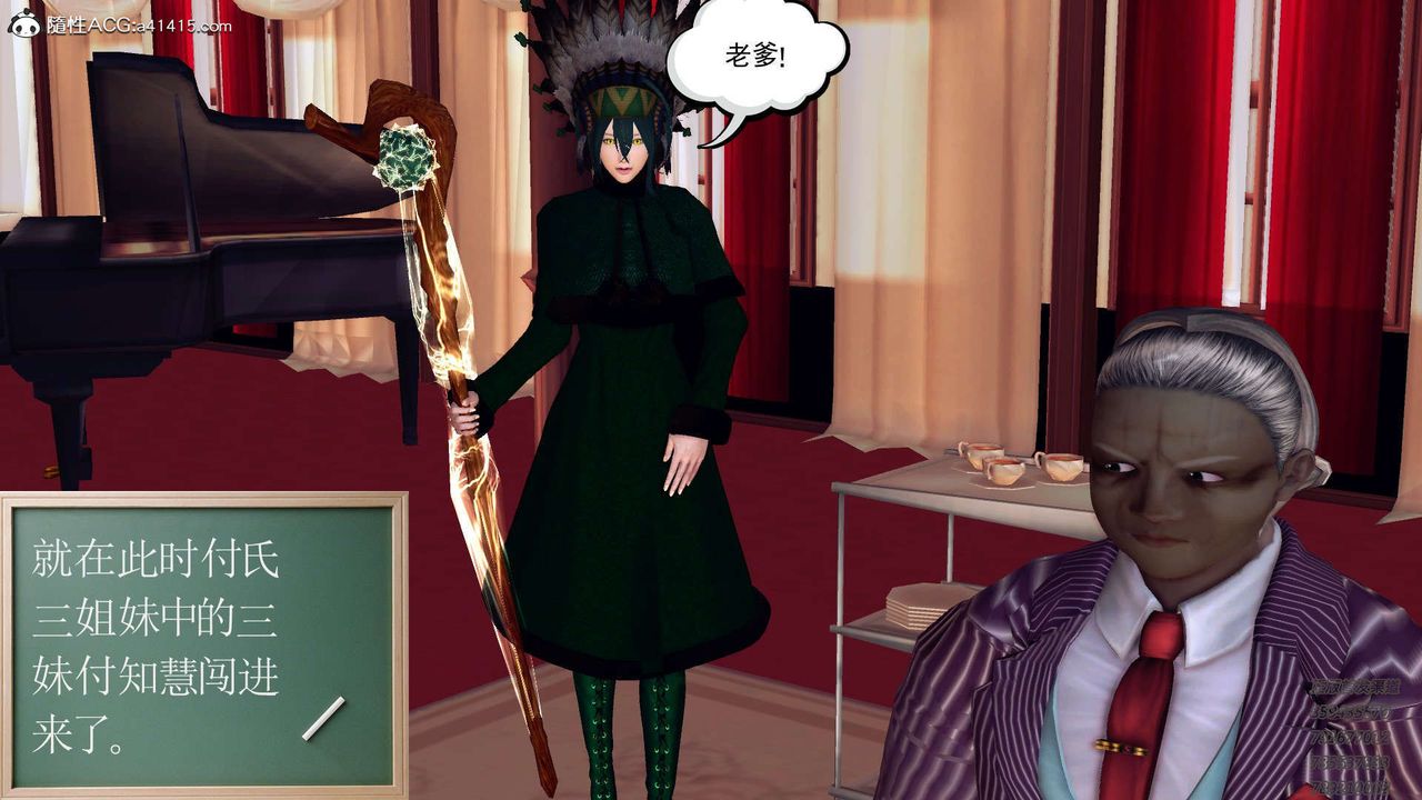 [3D]降魔传第109话