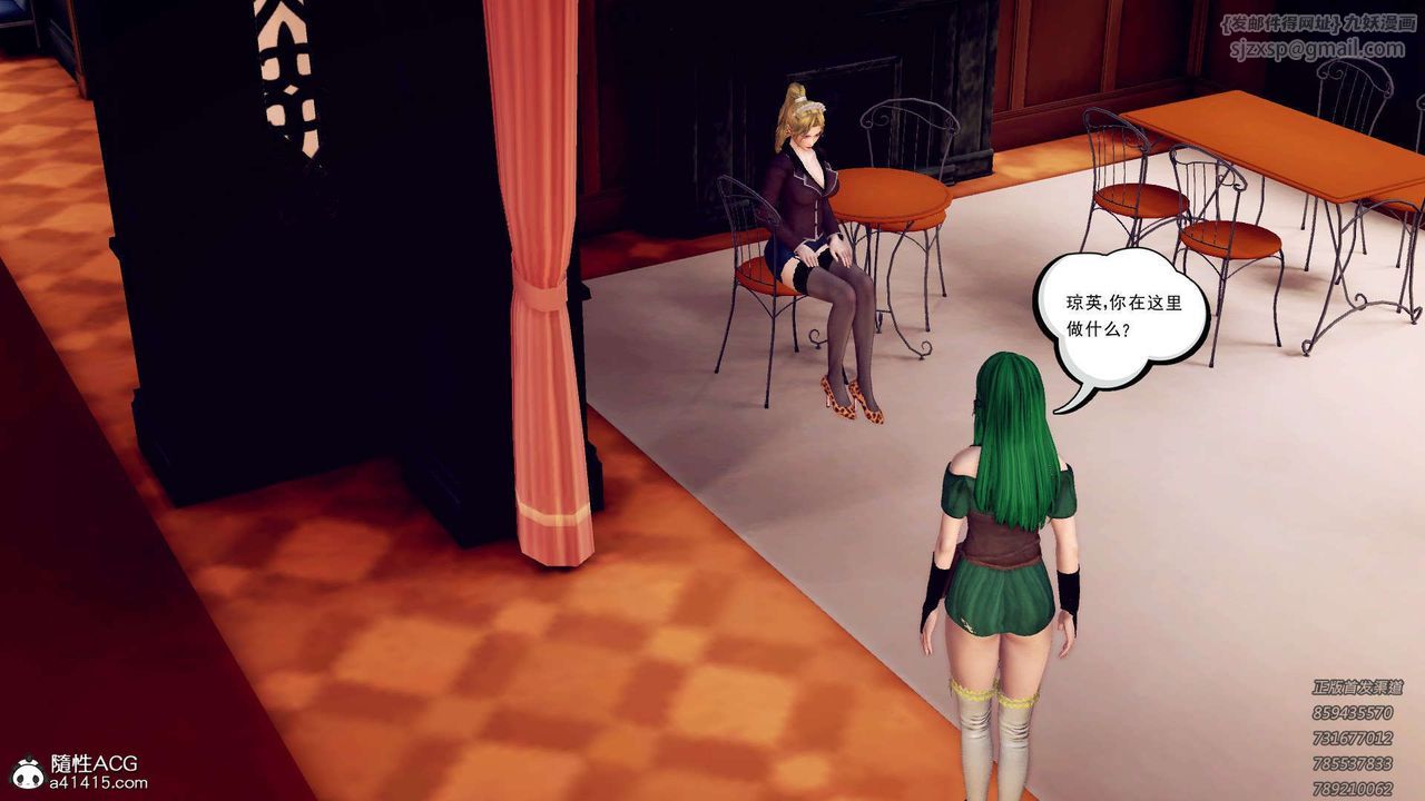 [3D]降魔传第109话