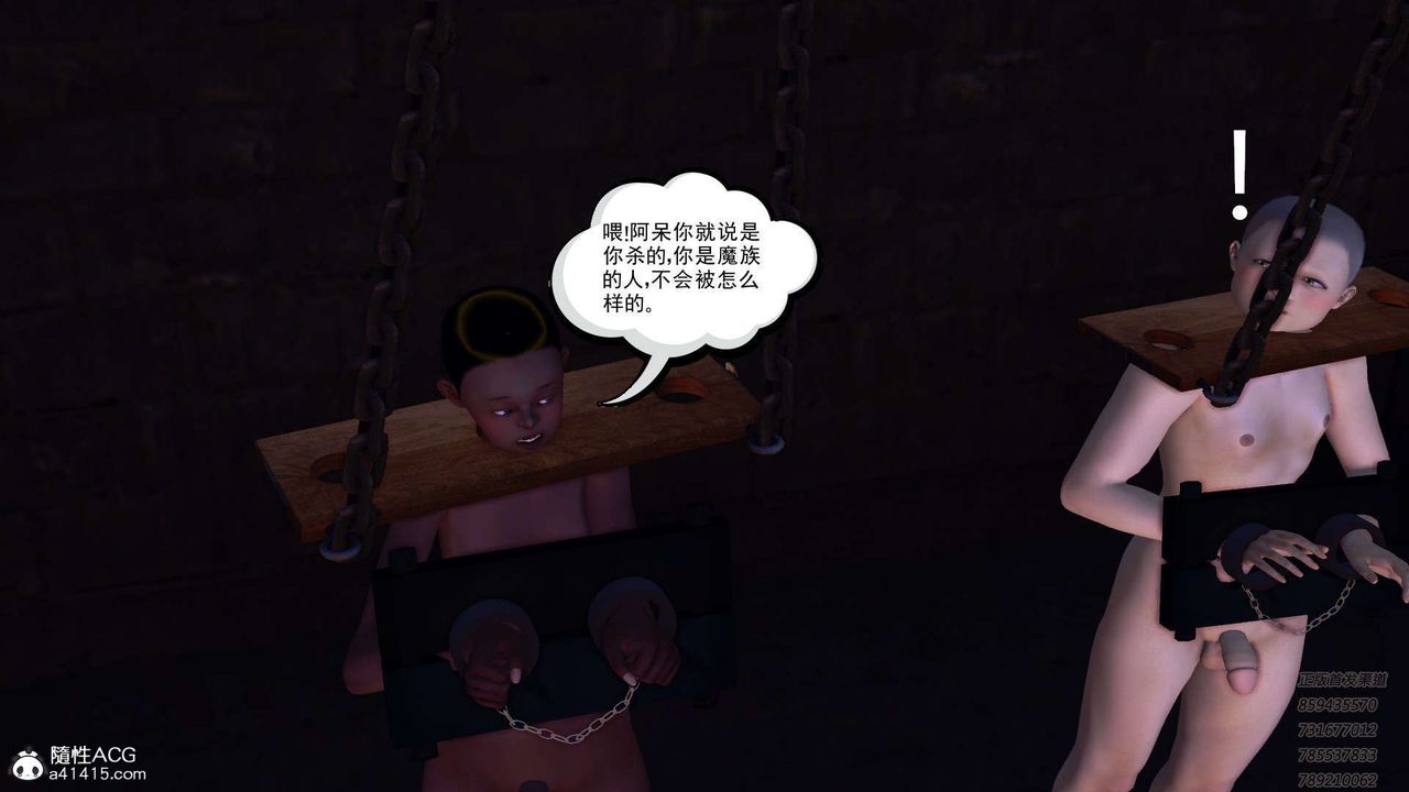 [3D]降魔传第109话