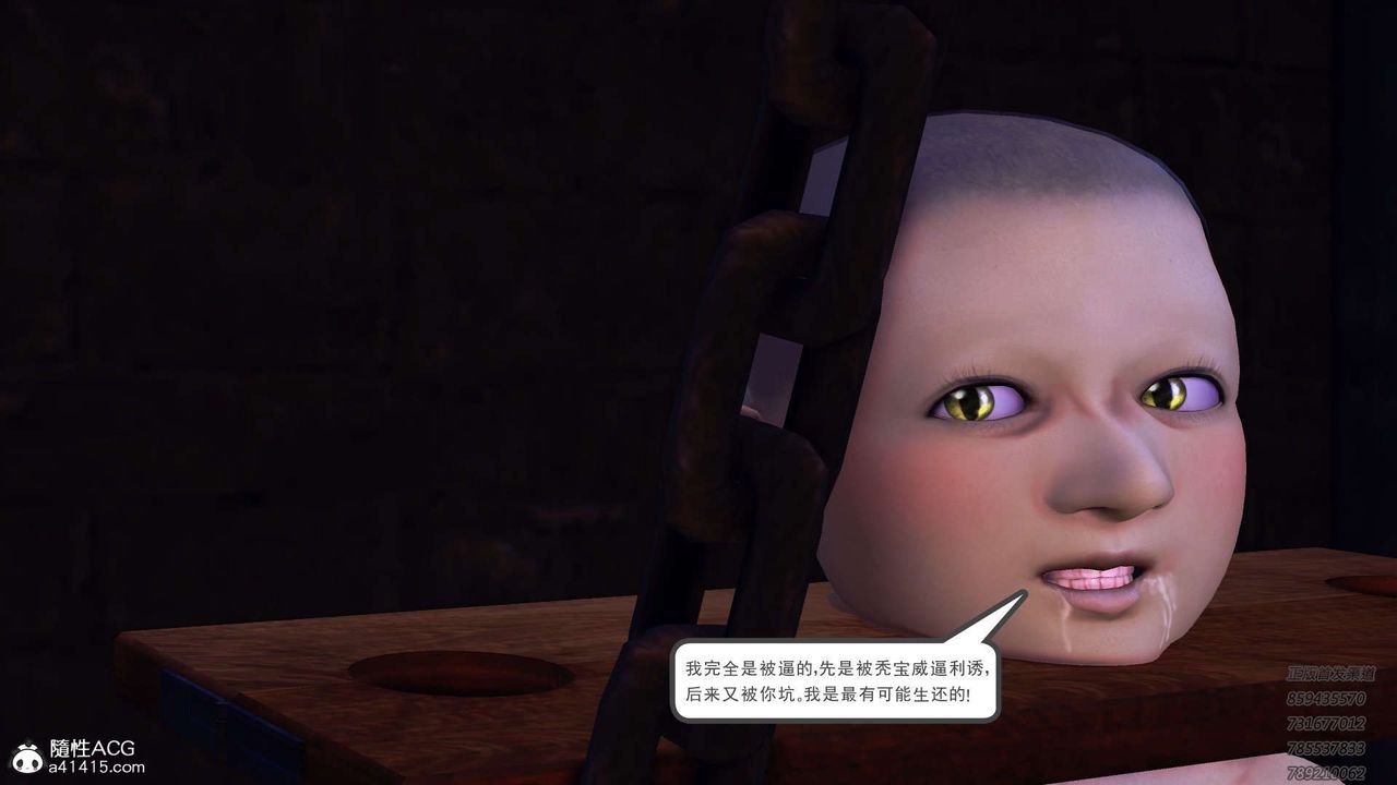 [3D]降魔传第109话