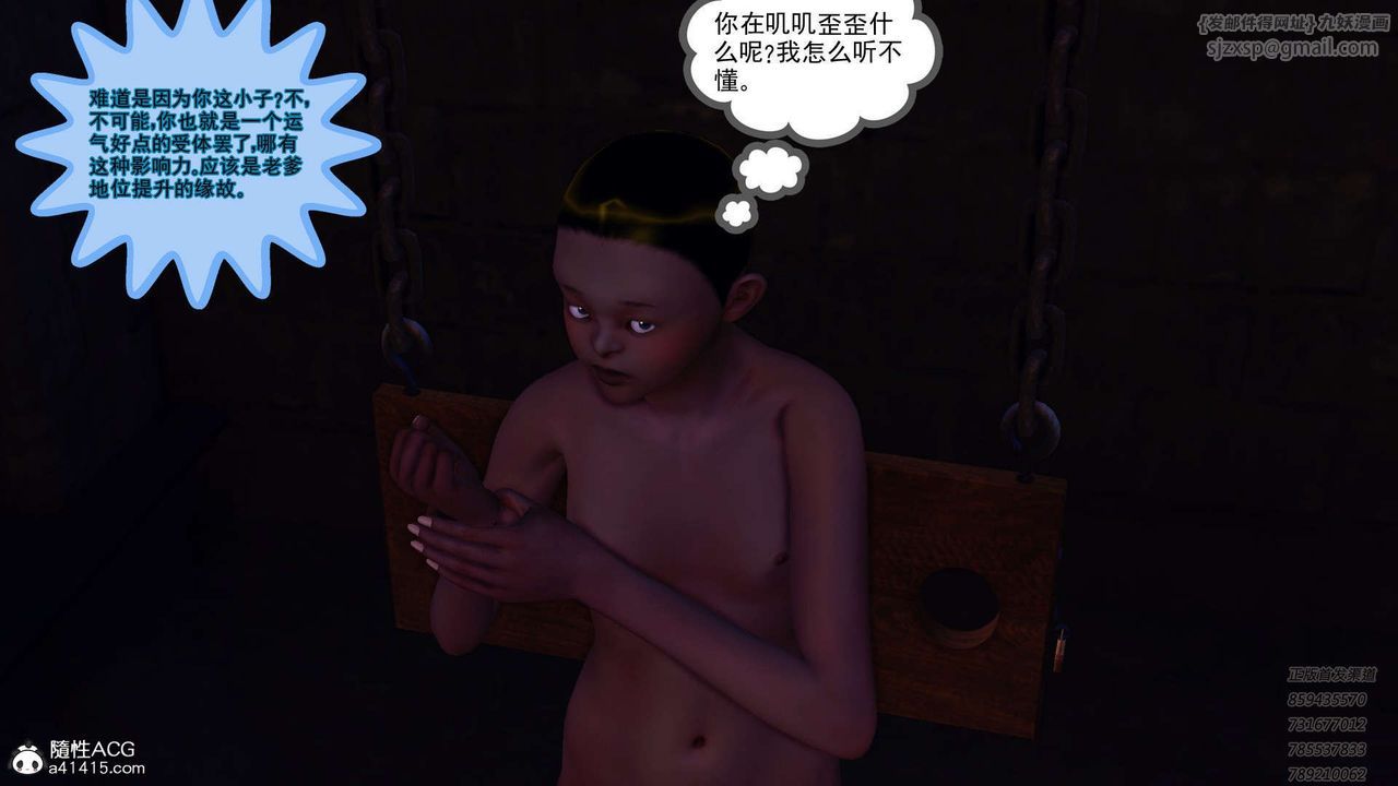 [3D]降魔传第109话