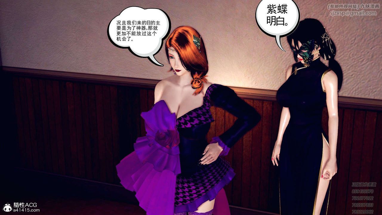 [3D]降魔传第109话